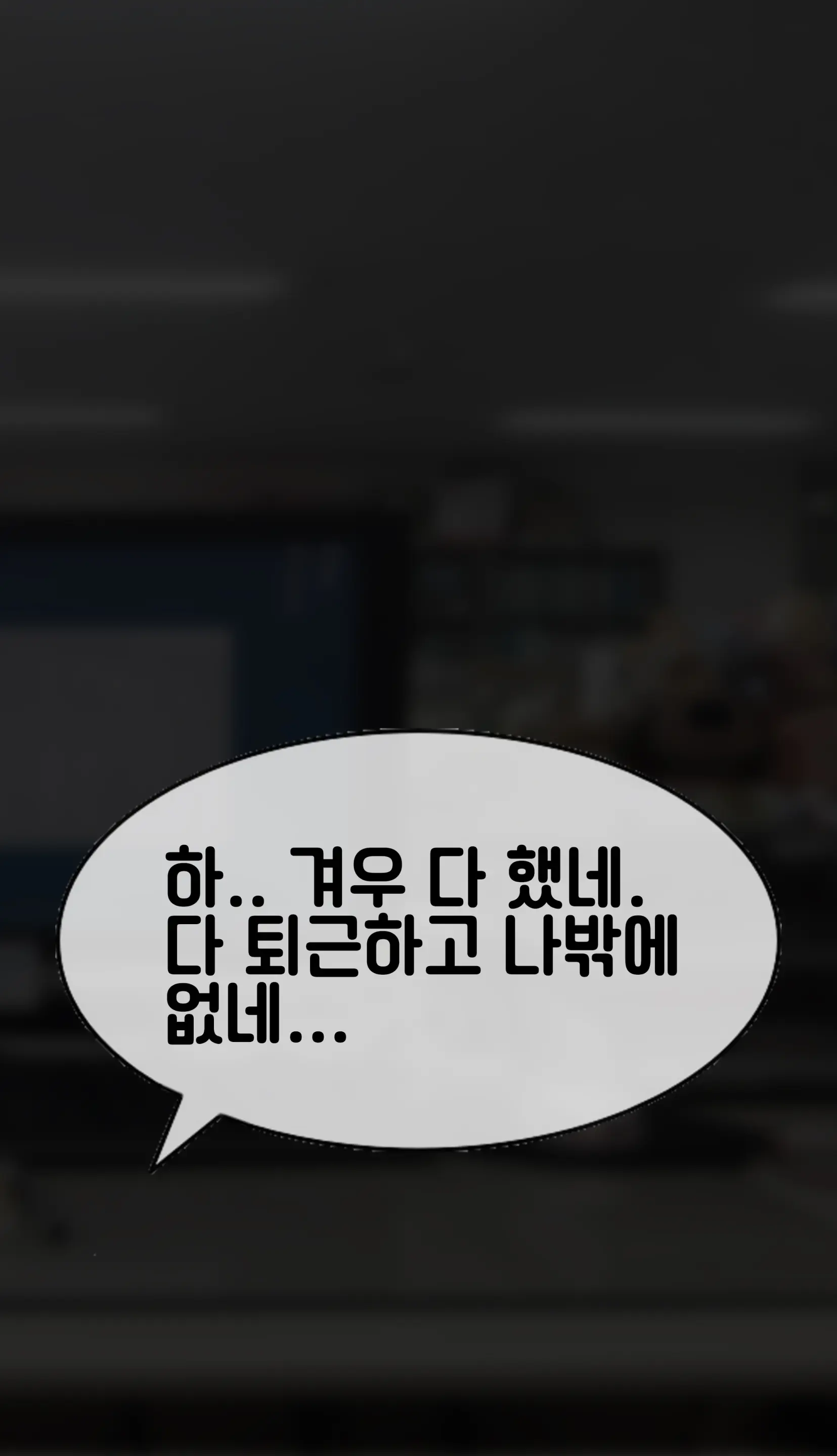 냄새의 덫 Pheromone Trap [Korean] With 후기